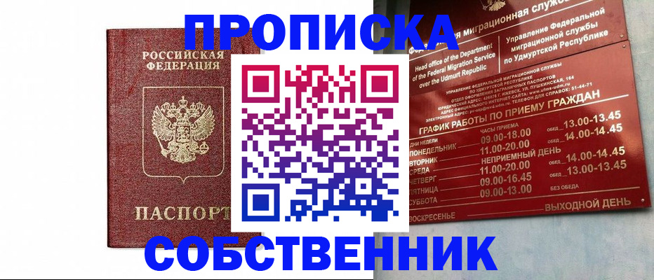 регистрация для школы в Емве