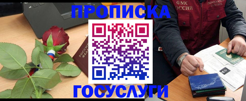 временная регистрация 2025 в Емве