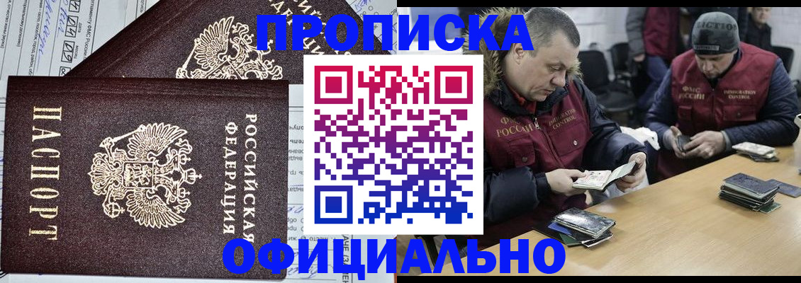 прописка для школы в Емве