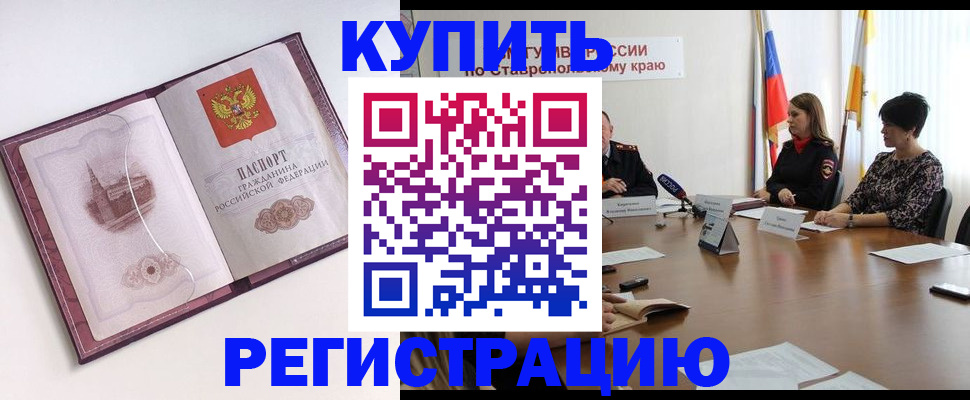 прописка для кредита в Емве