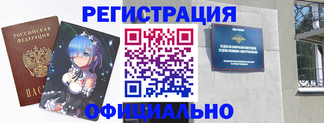 временная регистрация поиск в Емве