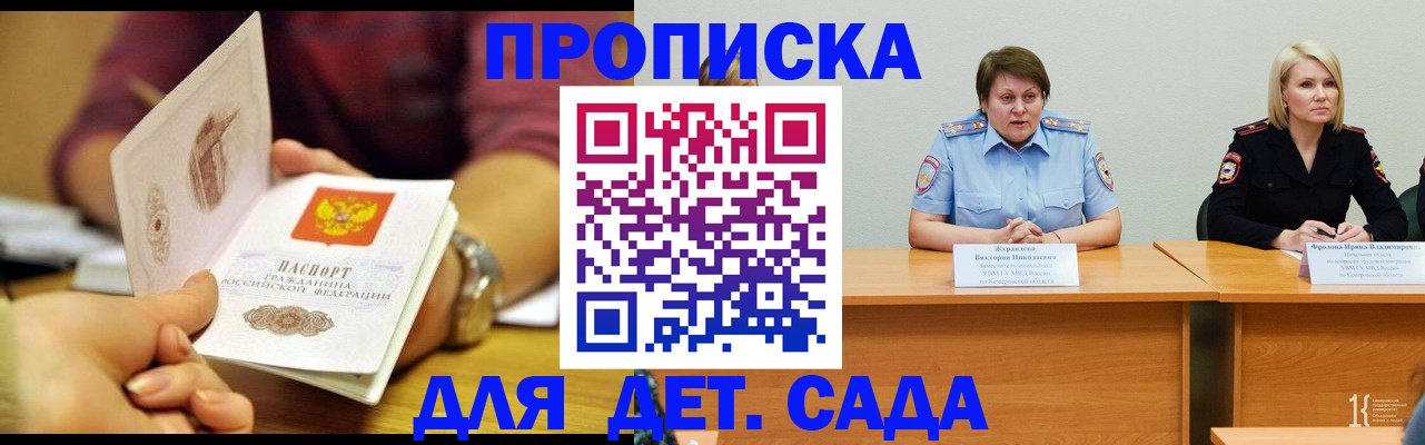 временная регистрация недорого в Емве